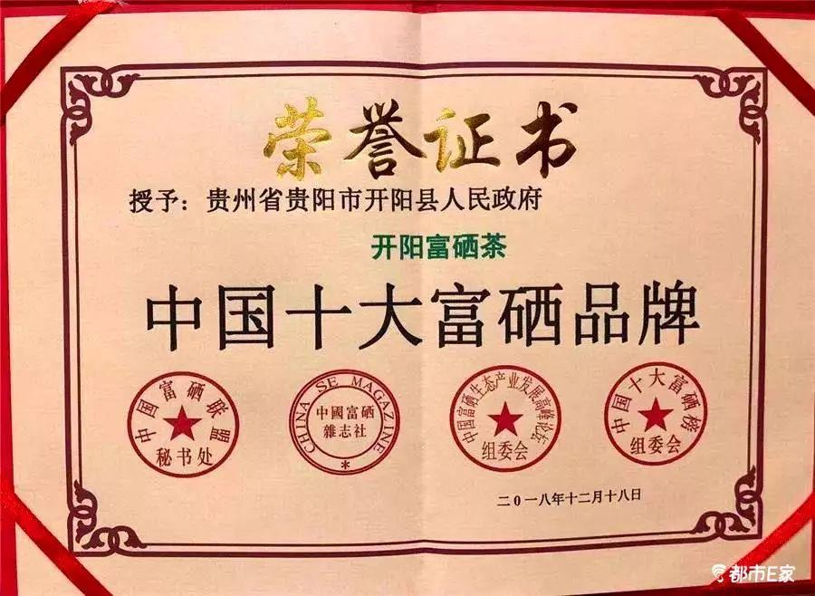 贵阳开阳县富硒产品(开阳富硒食品介绍)-硒宝网