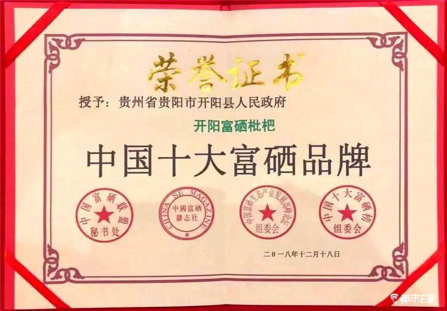 贵阳开阳县富硒产品(开阳富硒食品介绍)-硒宝网