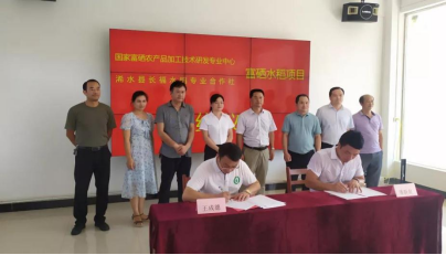 恩施富硒农产品市场（恩施富硒农产品交易中心）-硒宝网