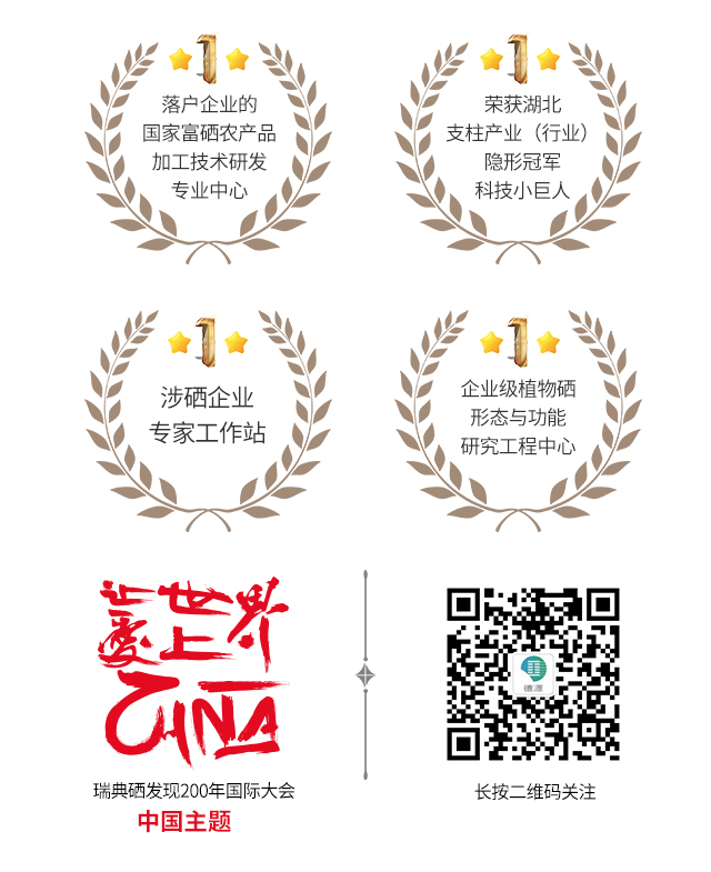 恩施富硒农产品市?。ǘ魇└晃┎方灰字行模?硒宝网