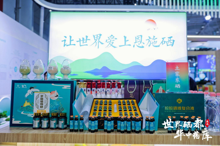 恩施富硒农产品市场（恩施富硒产品专卖店）-硒宝网