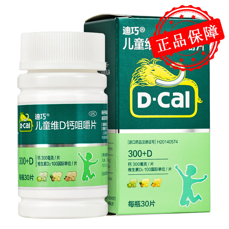 9岁儿童补钙产品排行榜(排行榜补钙儿童产品有哪些)-硒宝网