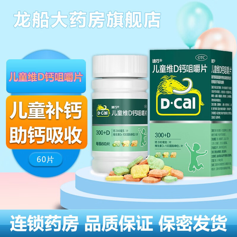 9岁儿童补钙产品排行榜(排行榜补钙儿童产品有哪些)-硒宝网