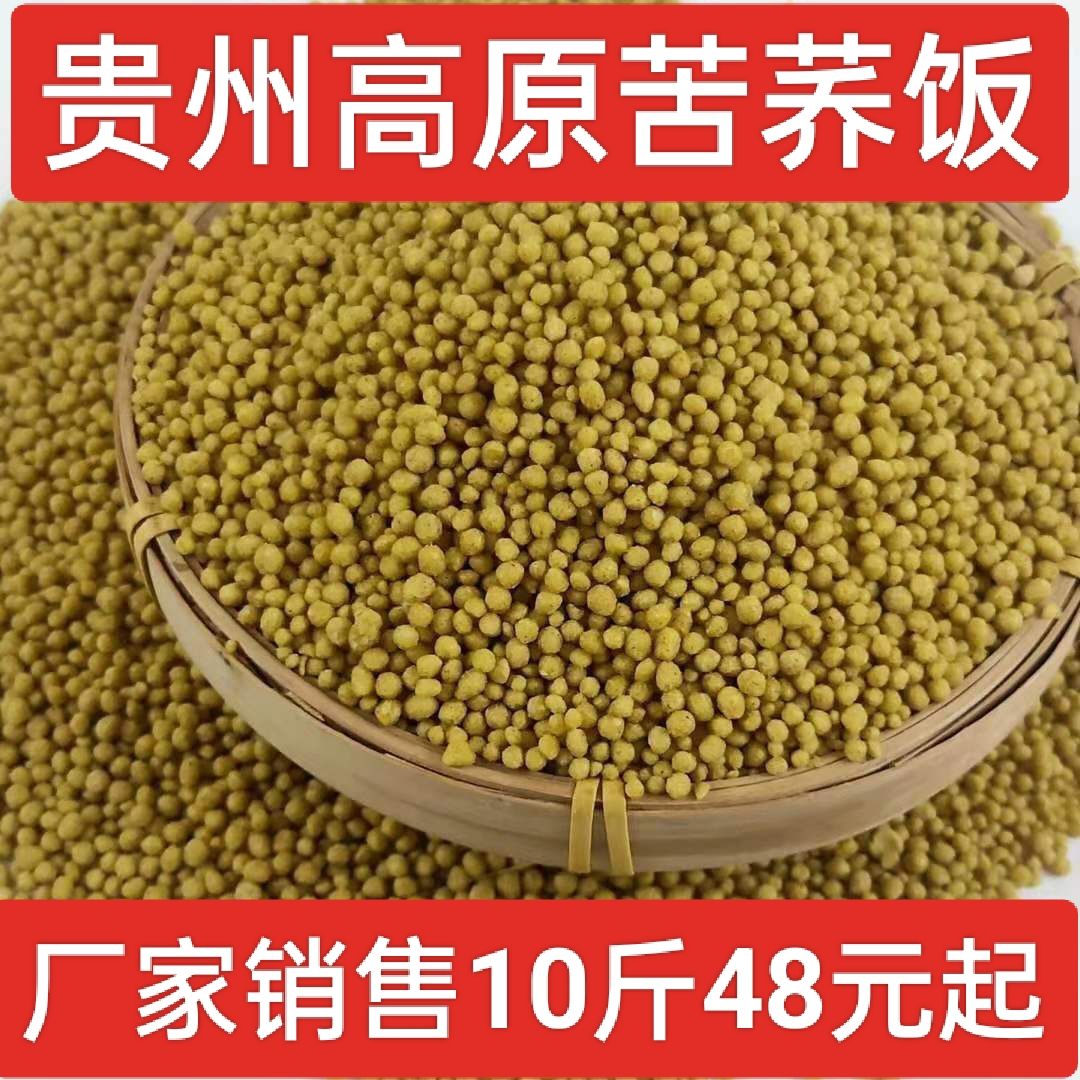 贵州富硒农产品标志(贵州富硒茶叶价格表)-硒宝网