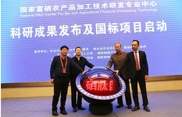 湖北富硒农产品标准（湖北省富硒产业发展规划）-硒宝网