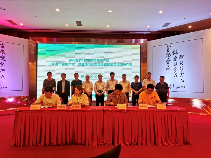 陕西富硒农产品标准(陕西富硒农业开发有限公司)-硒宝网