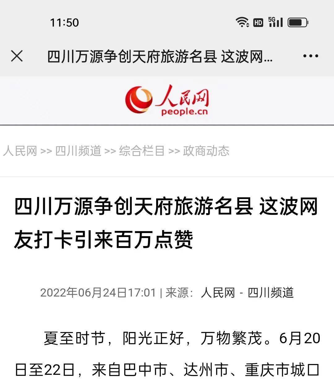 花萼天然富硒农产品(6个月的宝宝可以去电影院吗)-硒宝网