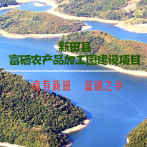 富硒农产品种植加盟（富硒种植技术）-硒宝网