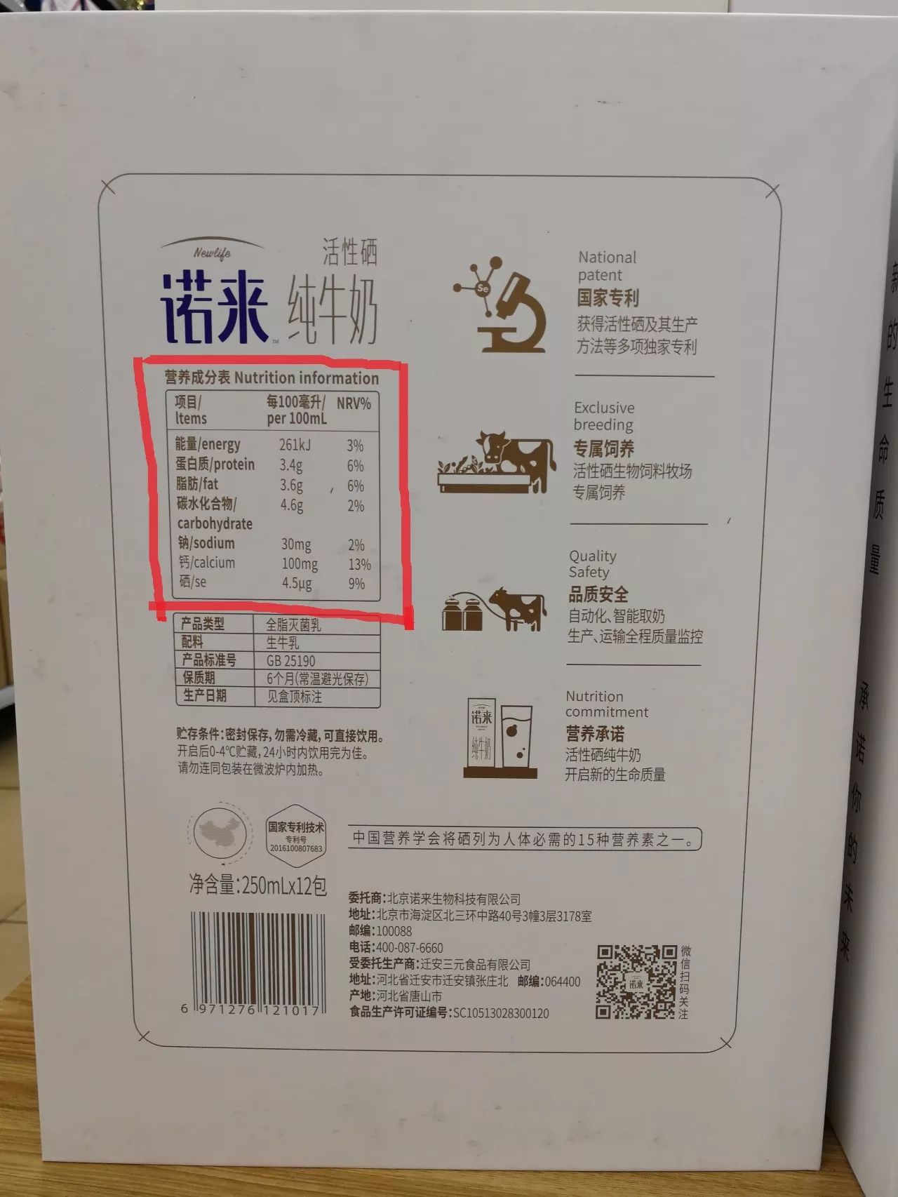 富硒牛奶是农产品吗（富硒牛奶生产技术）-硒宝网