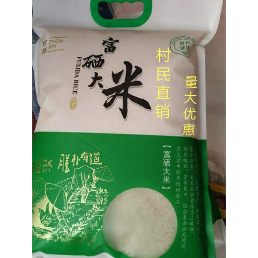 池州富硒农产品认证（安徽池州富硒村）-硒宝网