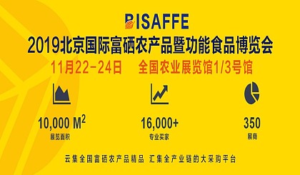 贵港市富硒农产品展（2019贵港富硒博览会）-硒宝网