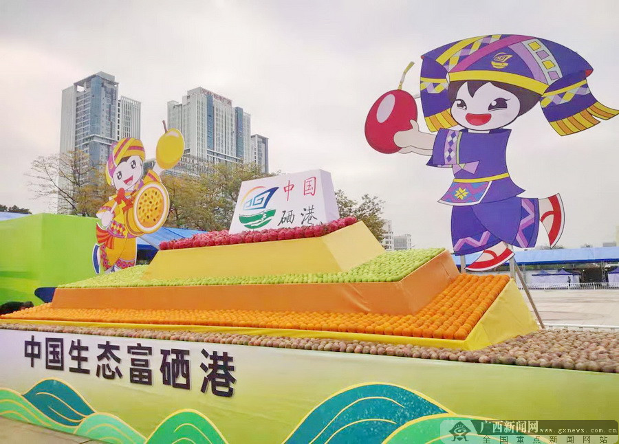 贵港市富硒农产品展（2019贵港富硒博览会）-硒宝网