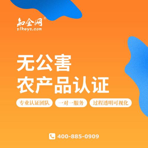 富硒农产品认证办法(富硒农产品认证过程)-硒宝网