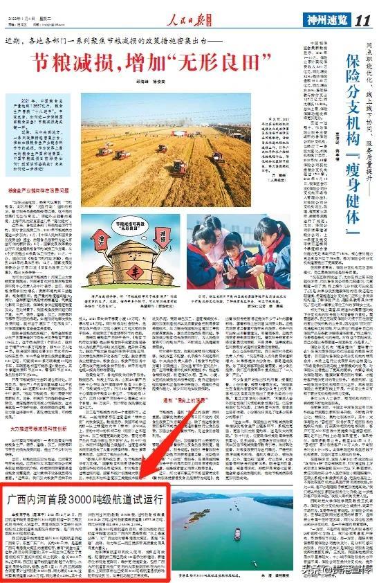 富硒水产品国家标准(富硒食品执行标准)-硒宝网