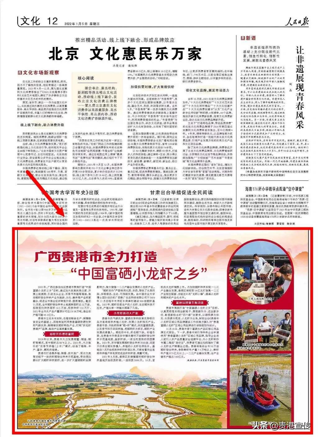 富硒水产品国家标准(富硒食品执行标准)-硒宝网