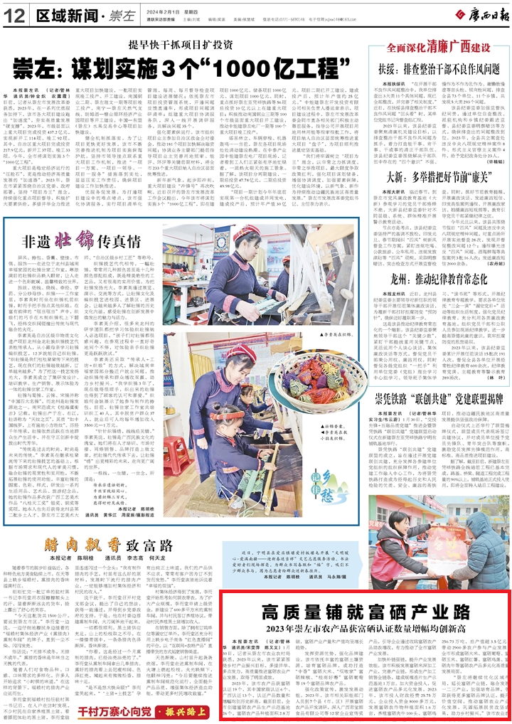 大同富硒农产品认证（山西大同农业生产基地）-硒宝网