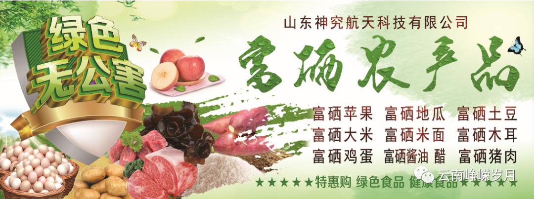 功能性农产品 富硒(富硒功能农业)-硒宝网