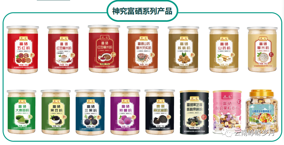 功能性农产品 富硒(富硒功能农业)-硒宝网