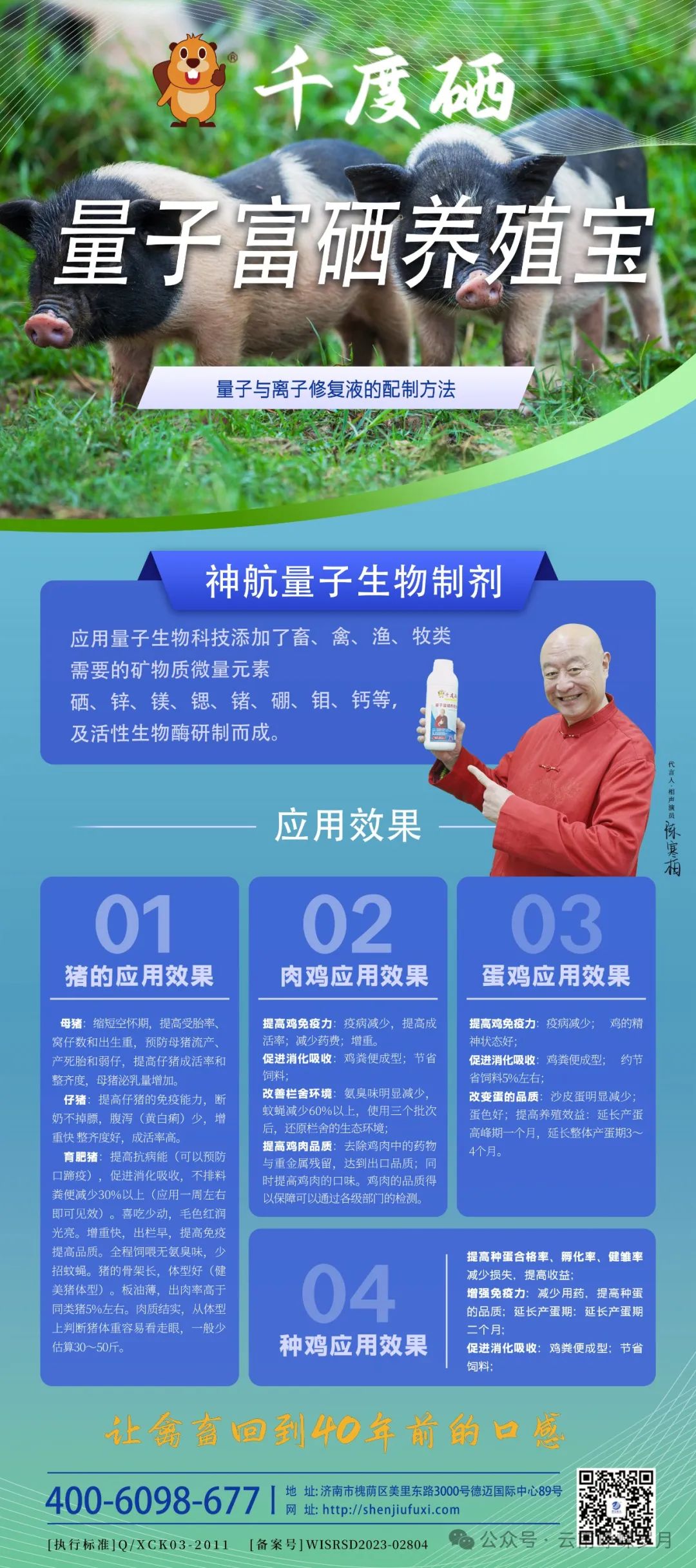 功能性农产品 富硒(富硒功能农业)-硒宝网