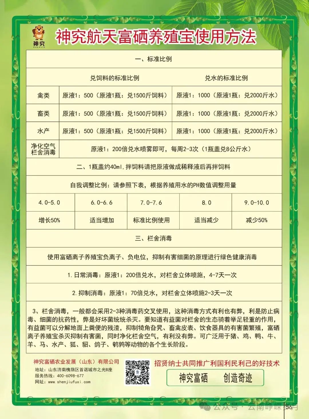 功能性农产品 富硒(富硒功能农业)-硒宝网