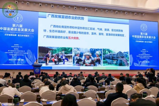 富硒农产品新闻宣传(富硒推广)-硒宝网