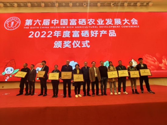 富硒农产品新闻宣传(富硒推广)-硒宝网