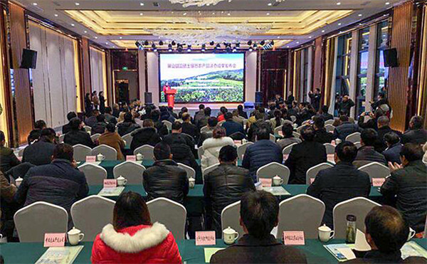 富硒农产品研究中心（富硒产业研究中心成立大会）-硒宝网