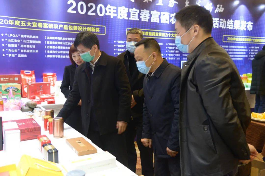 富硒农产品研究中心（富硒产业研究中心成立大会）-硒宝网