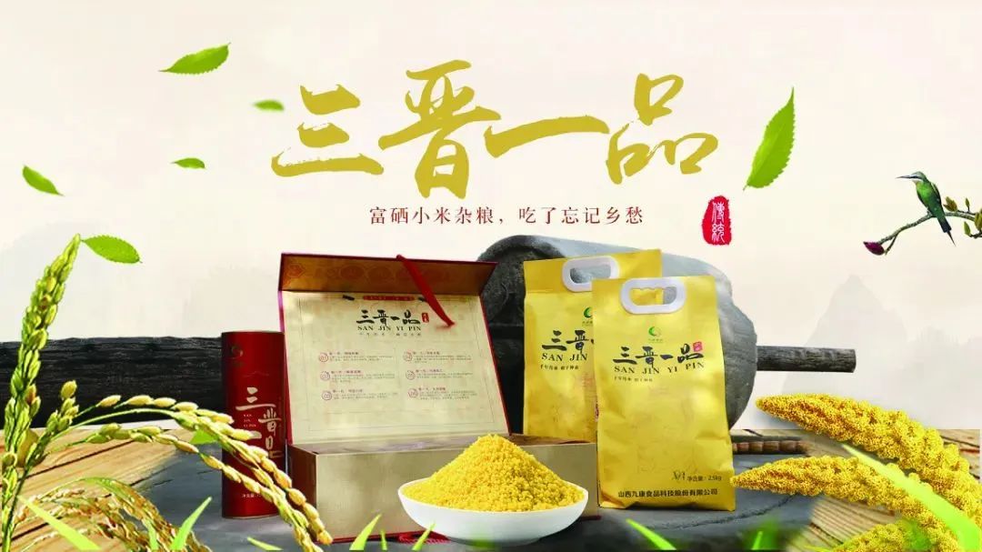 富硒产品的调查报告(富硒产品的调查和分析)-硒宝网