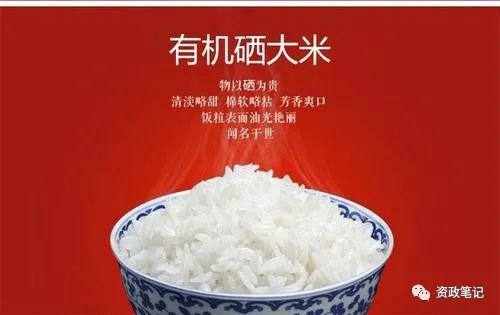 富硒产品的调查报告(调查报告富硒产品分析)-硒宝网