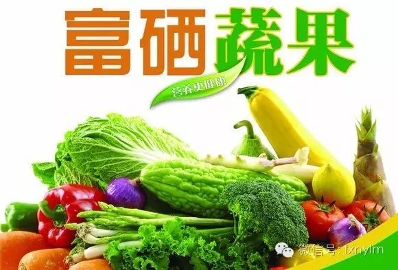 功能性农产品 富硒(富硒农产品是什么)-硒宝网