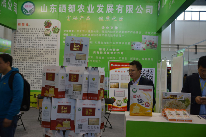 北京富硒产品展销会（展销富硒北京产品会被骗吗）-硒宝网