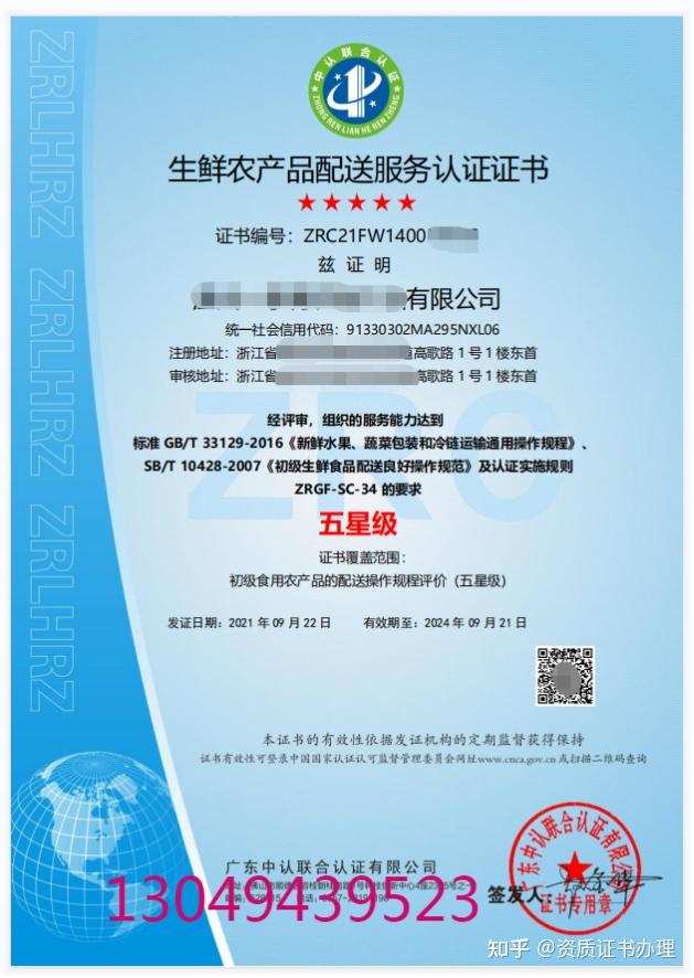 富硒农产品认证证书(富硒农产品认证机构)-硒宝网