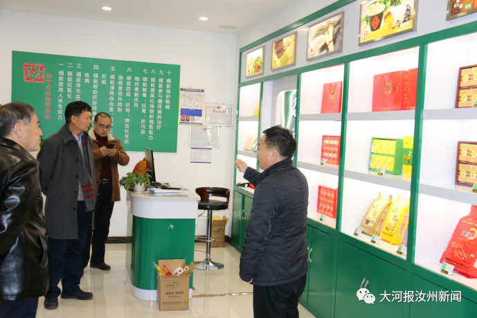 富硒农产品协会章程(中国富硒协会会长)-硒宝网