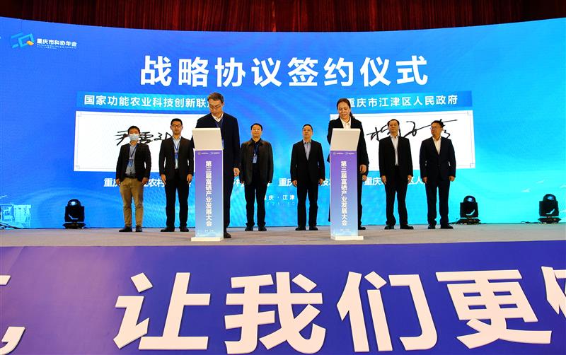 江津富硒农产品推介（江津富硒产品有哪些）-硒宝网