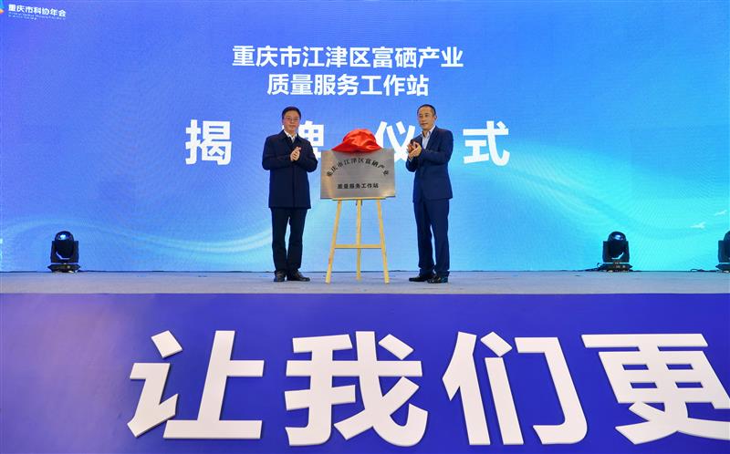 江津富硒农产品推介（江津富硒产品有哪些）-硒宝网