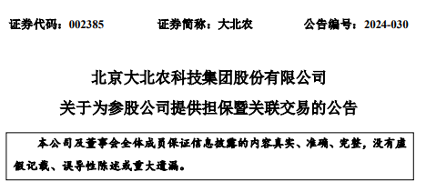 富硒农产品上市公司(富硒农产品企业)-硒宝网