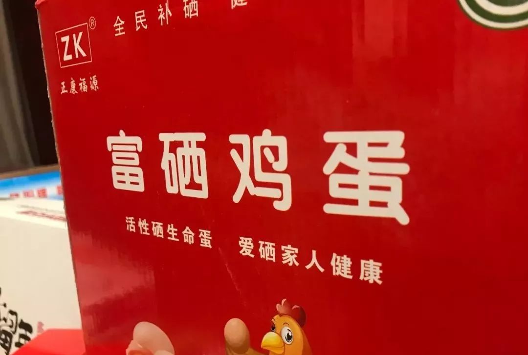 农产品富硒工作汇报(富硒农品宣传语)-硒宝网