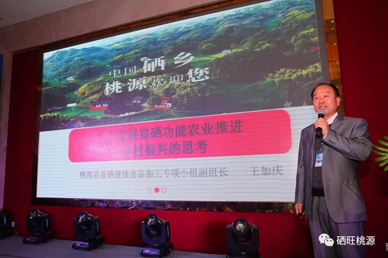 农产品富硒工作汇报(富硒农品宣传语)-硒宝网