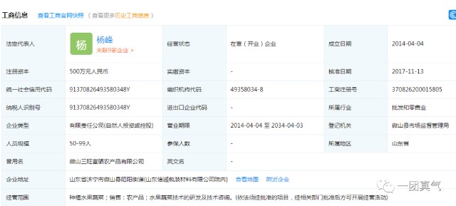 三旺富硒农产品集团（富硒三旺骗局）-硒宝网