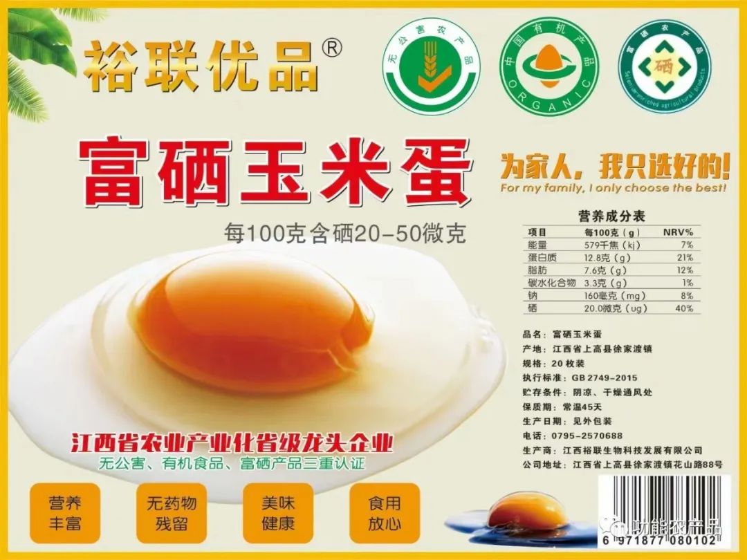 富硒农产品那的最好(富硒农产品品牌)-硒宝网