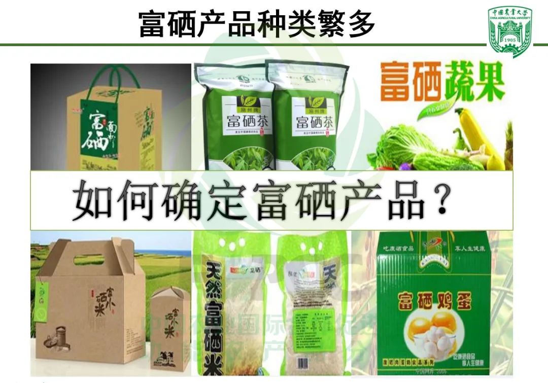 榆林富硒农产品认证(陕西富硒农业开发有限公司)-硒宝网