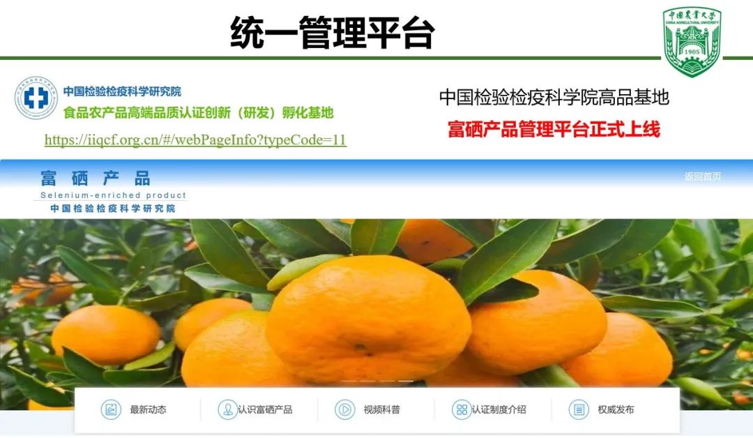 榆林富硒农产品认证(陕西富硒农业开发有限公司)-硒宝网