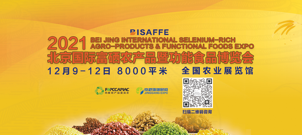 富硒农产品检测部门（富硒农产品认证）-硒宝网