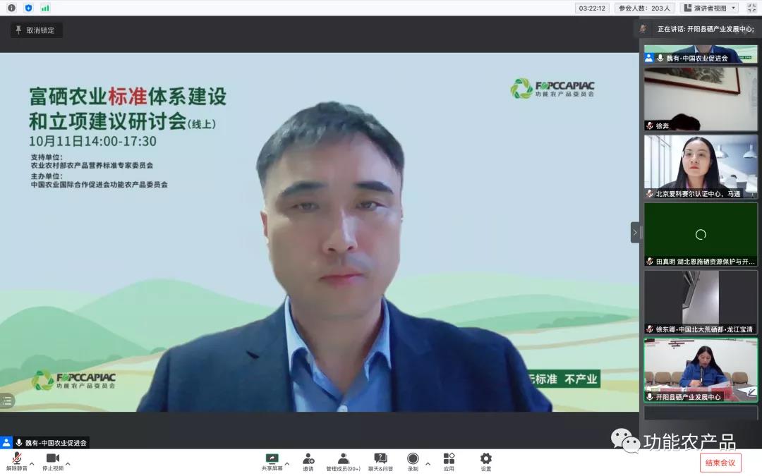 富硒农产品检测部门（富硒农产品认证）-硒宝网