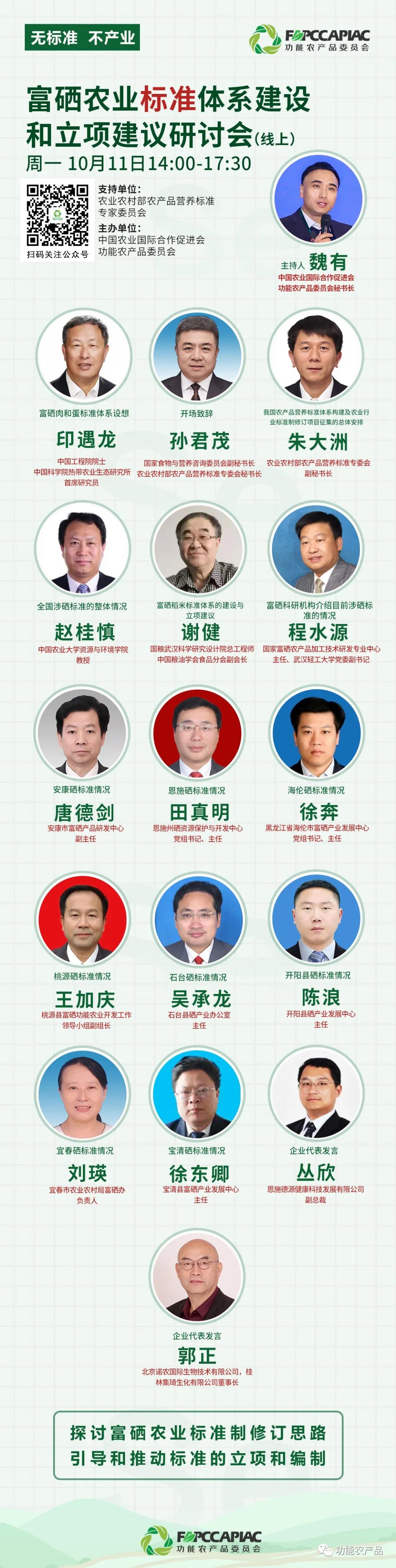 富硒农产品检测部门（富硒农产品认证）-硒宝网