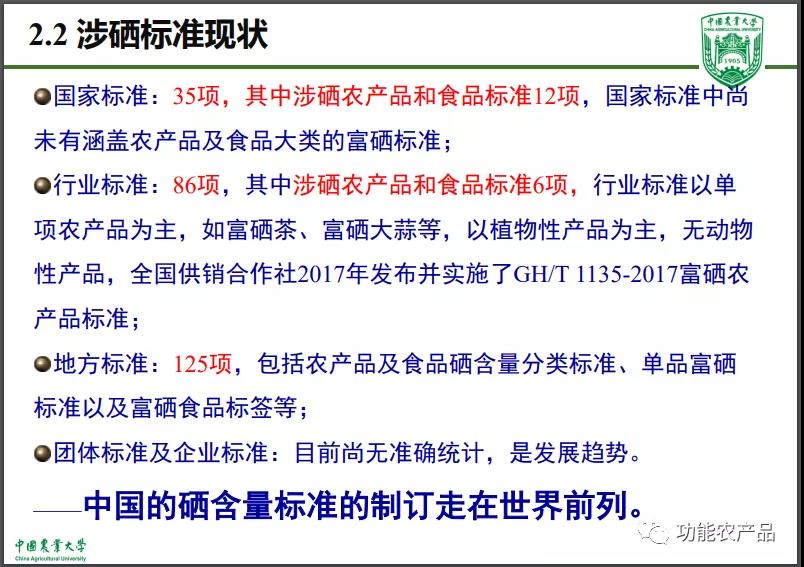 富硒农产品检测部门（富硒农产品认证）-硒宝网