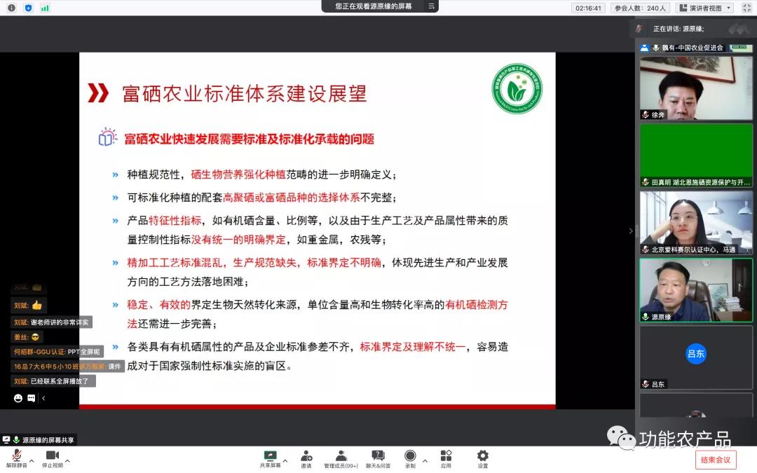 富硒农产品检测部门（富硒农产品认证）-硒宝网