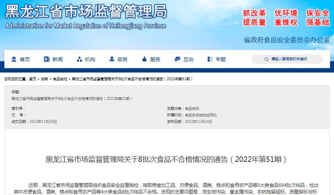 双鸭山市富硒农产品(双鸭山市双富村)-硒宝网