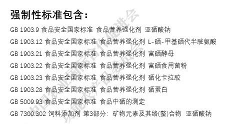 富硒农产品检测部门（富硒产品检测中心）-硒宝网